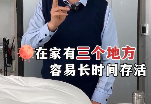 这三处，重点消毒