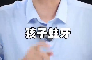 儿童牙刷（想要孩子没有蛀牙，选好牙刷才是关键！这3种千万别买~）