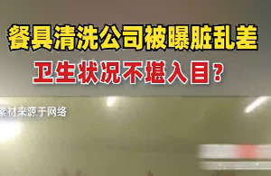 吃饭前先把餐具涮一遍，是必要操作还是多次一举？