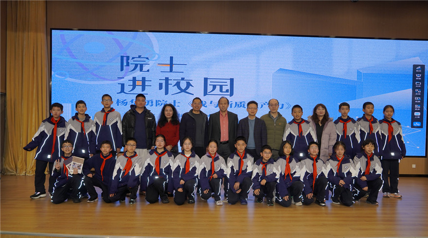 杨华勇院士走进杭州市十三中教育集团，点燃青少年科学梦想