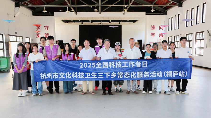 “三下乡”志愿服务走进桐庐五个乡镇，文化科技健康普惠村民