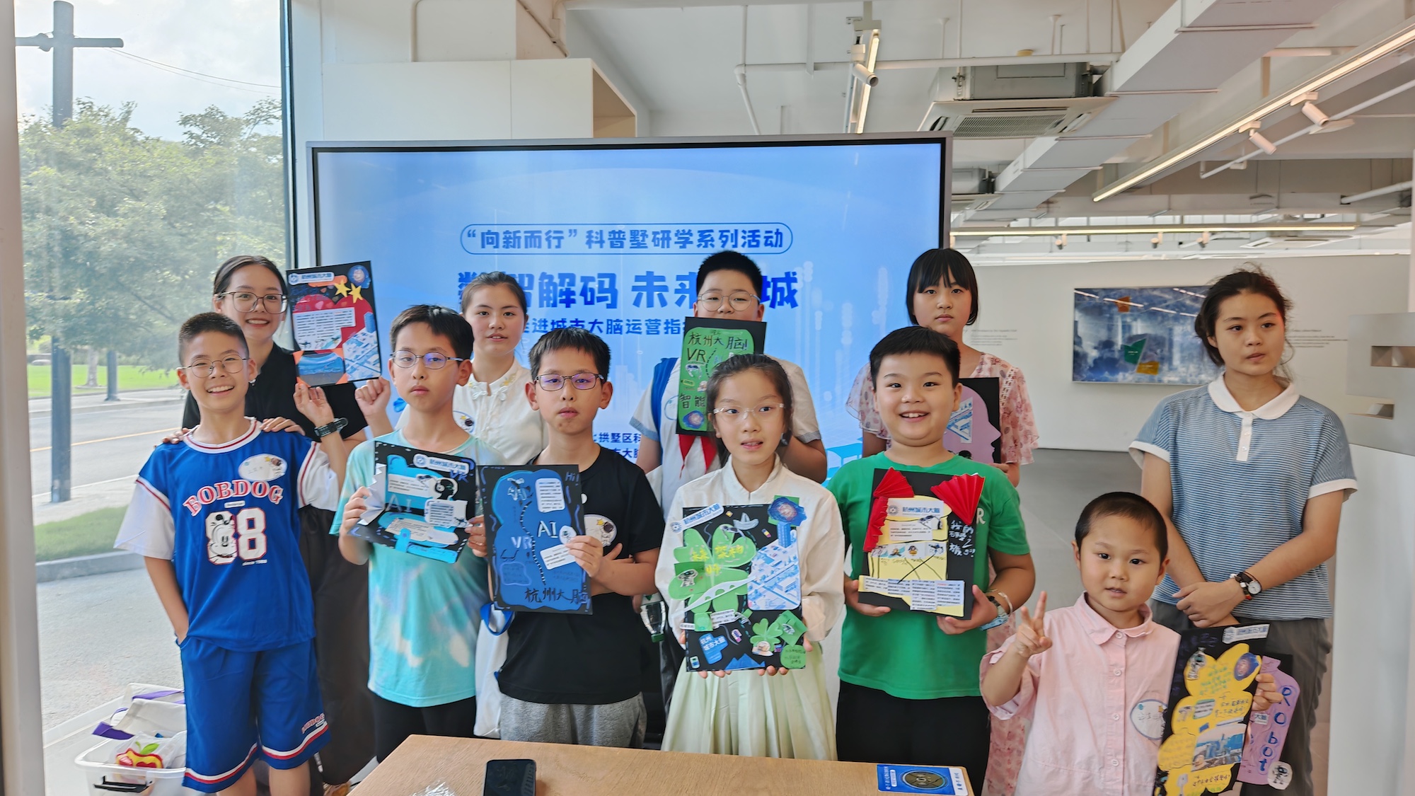 数智解码·未来之城——拱墅区“向新而行”科普研学活动走进城市大脑